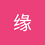 Yuan